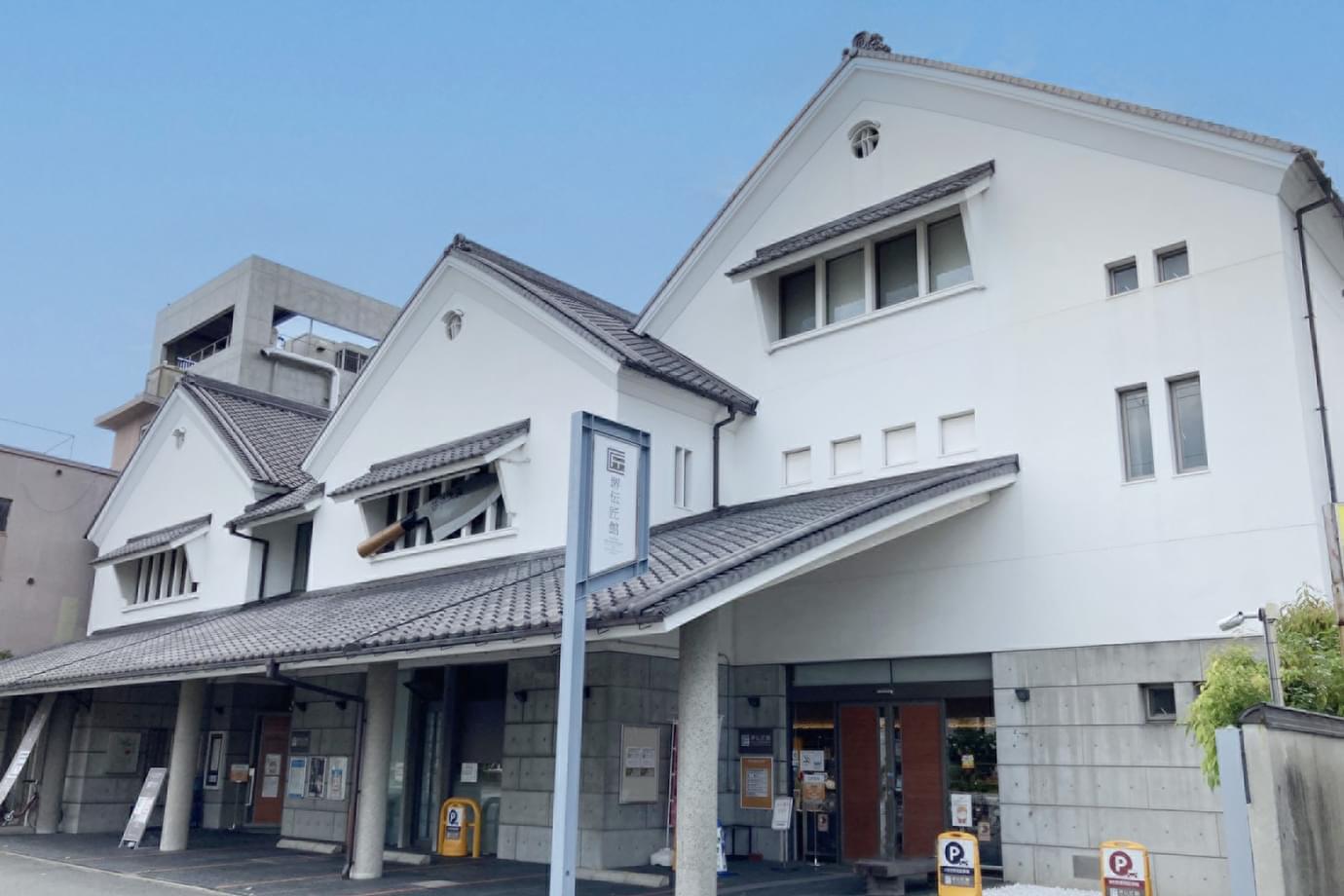 堺伝匠館