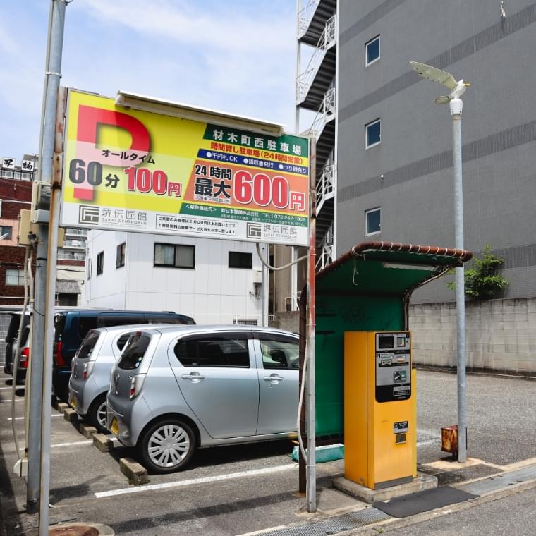 材木町西駐車場